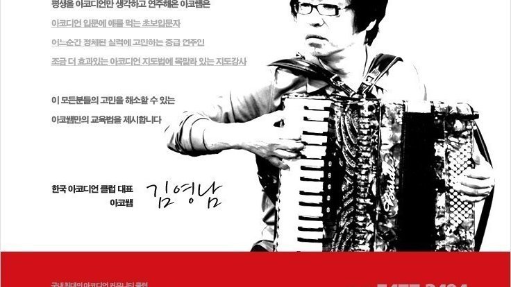 아코디언식당 이미지