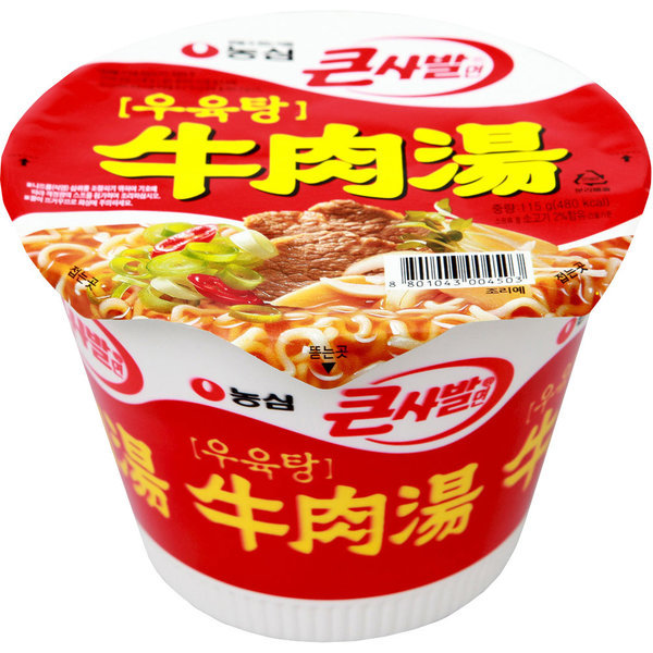 pc방에서 가장 즐겨먹던 컵라면은? | 인스티즈
