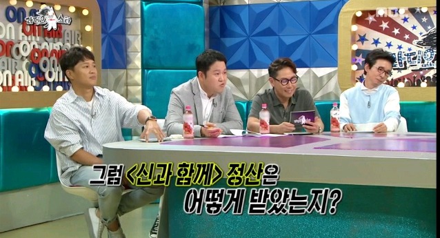 부동산 재벌설 해명하는 주호민작가.jpg | 인스티즈