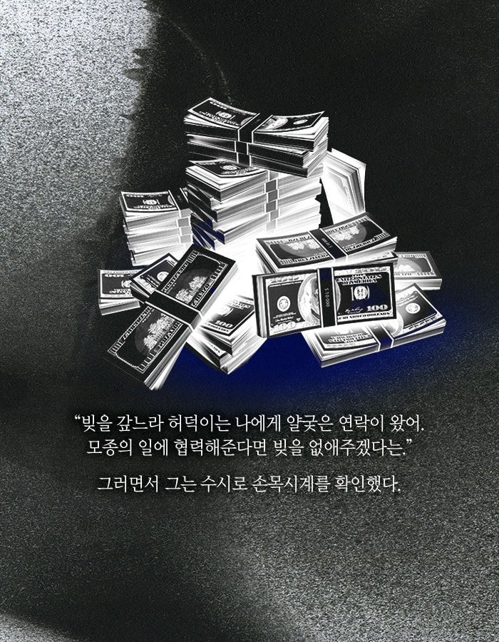 하루 아침에 총리 암살 용의자로 몰린 남자.jpg | 인스티즈
