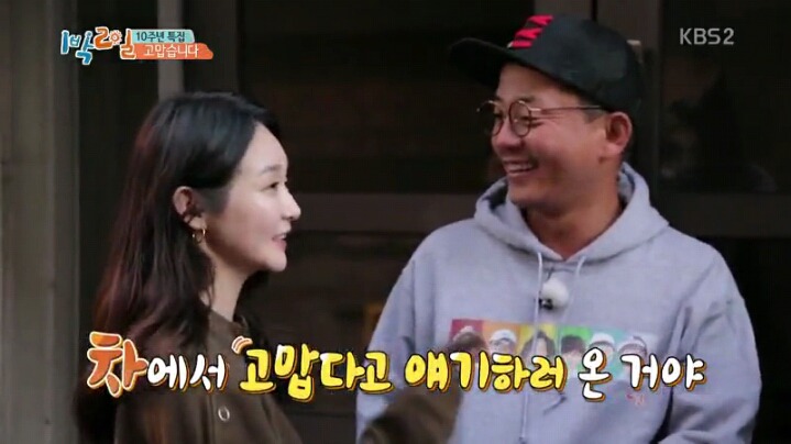 1박2일을 믿지 못하는 강민경 | 인스티즈