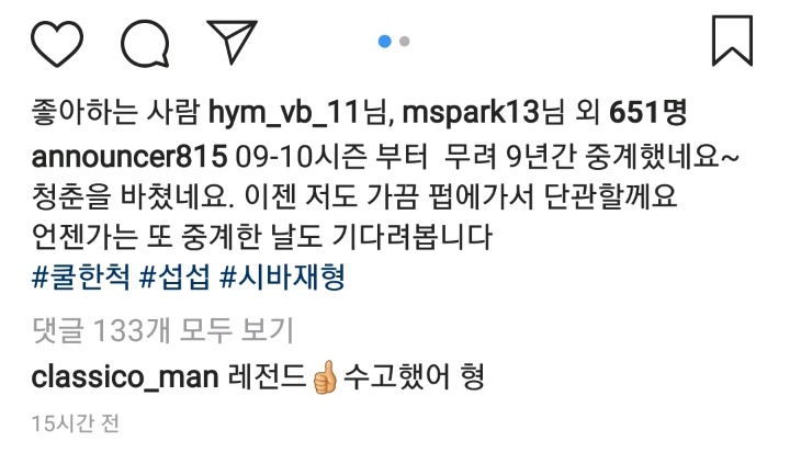 어제자 이재형 인스타 | 인스티즈