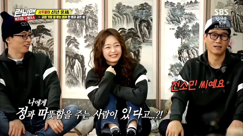 2018 런닝맨 이광수 운세 (feat.전소민) | 인스티즈