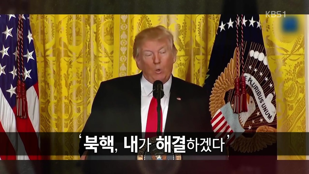 트럼프랑 정은이 미쳐 날뛰던 시절 | 인스티즈
