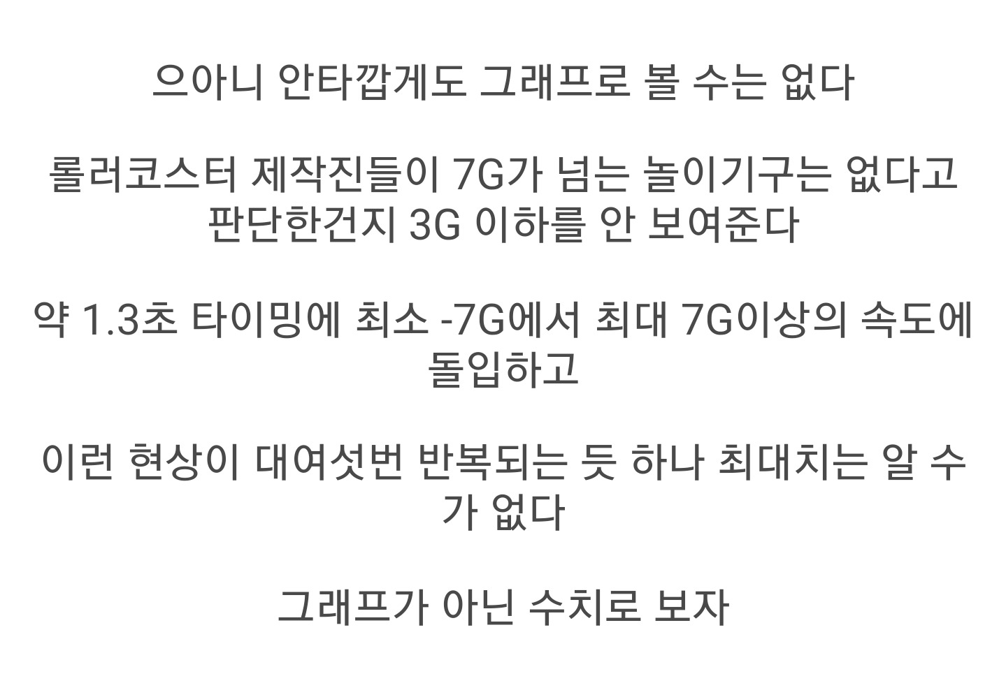 [롤러코스터타이쿤] 인간은 놀이기구로 대기권을 돌파할 수 없을까? | 인스티즈