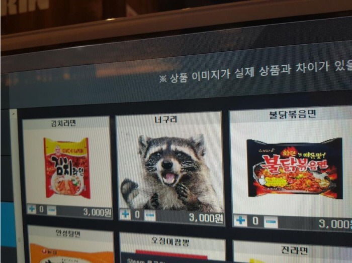 ???: 너가 왜 거기서 나와? | 인스티즈