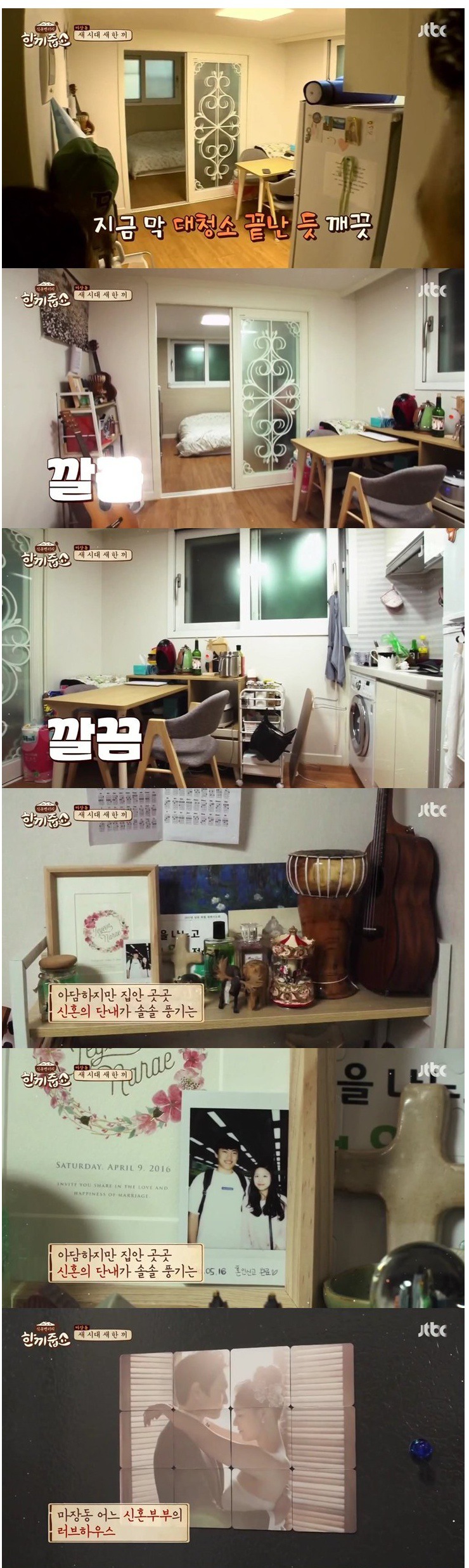 한끼줍쇼 윤아보다 와이프가 이쁘다는 집주인.jpg | 인스티즈