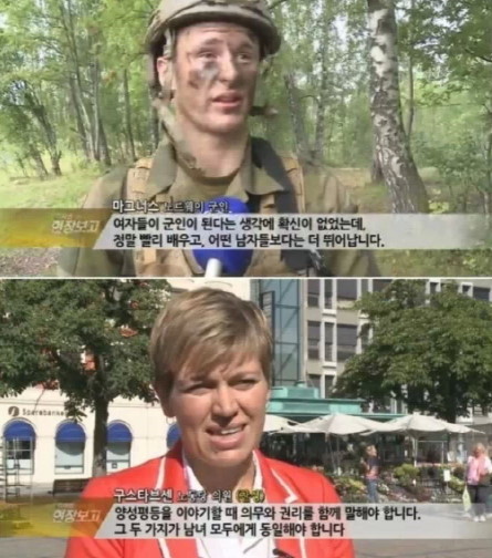 뭐? 노르웨이에선 여자들도 군대간다고? 쒸익쒸익.. | 인스티즈