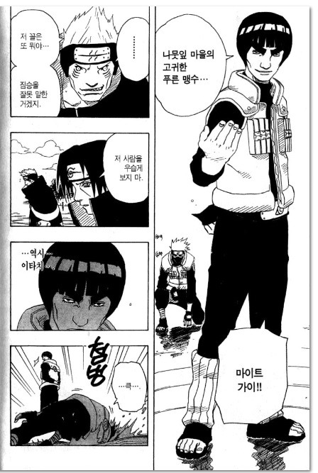 나루토가 대단한 만화인 이유ㄷㄷㄷㄷ.jpg | 인스티즈