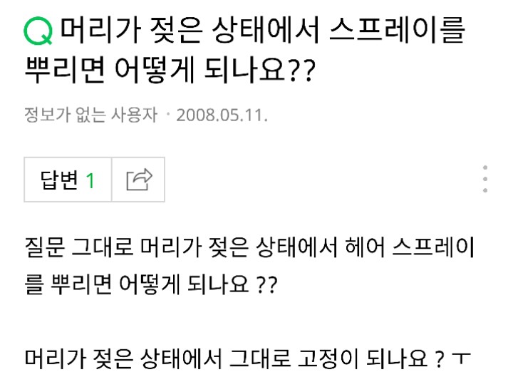 흔한 지식인의 기다림 | 인스티즈