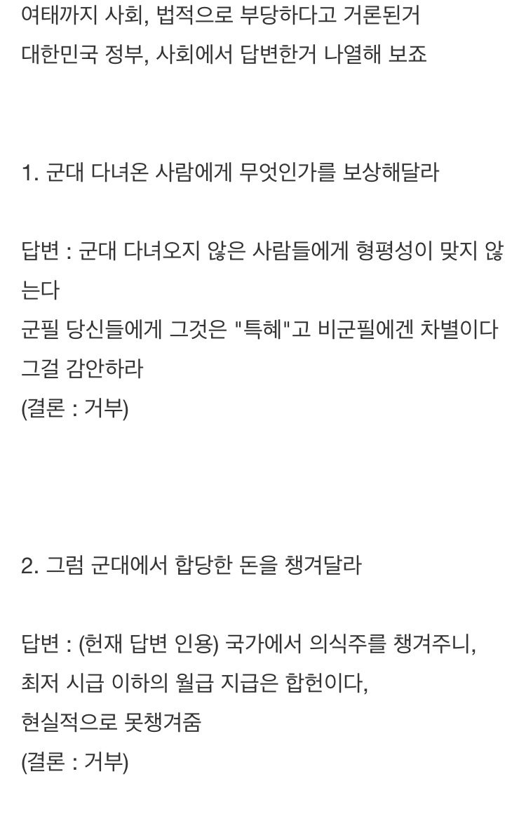 대한민국 군대 요약 | 인스티즈