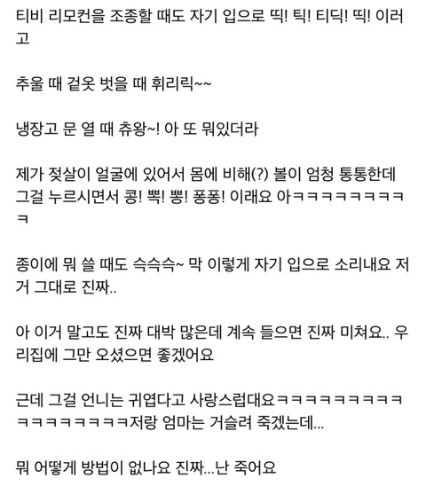 형부가 자꾸 이상한 소리를 내요 | 인스티즈