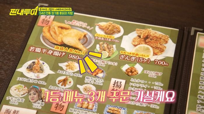 [짠내투어] 경기를 지배해놓고 결정력부족으로 징벌방에 또 끌려간 박나래 ㅋㅋㅋㅋㅋ.jpg | 인스티즈