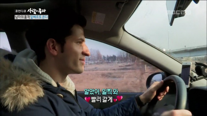 아내분이랑 통화만 하는데도 꿀이 뚝뚝 떨어지는 알베르토 | 인스티즈