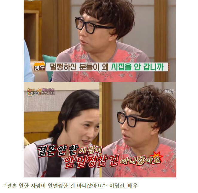 결혼 왜 안 하냐는 질문에 대처하는 법 | 인스티즈