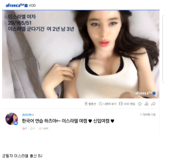 이스라엘 출신 (군필) BJ | 인스티즈