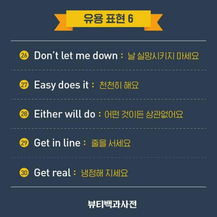 유용한 영어표현 | 인스티즈