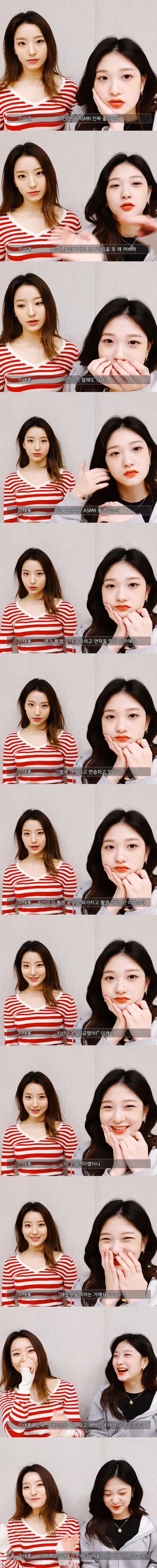 프로미스나인 노지선이 ASMR 영상 성공을 판단하는 기준 | 인스티즈