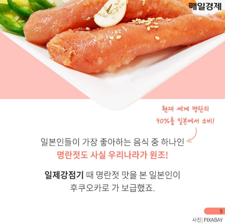 일본이 원조라고 착각해온 것들 | 인스티즈