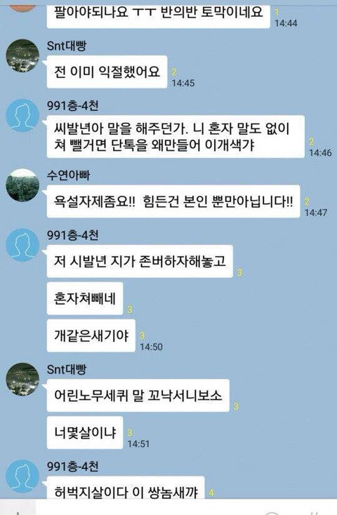 다시봐도 거를게없는 비트코인 단톡방 | 인스티즈