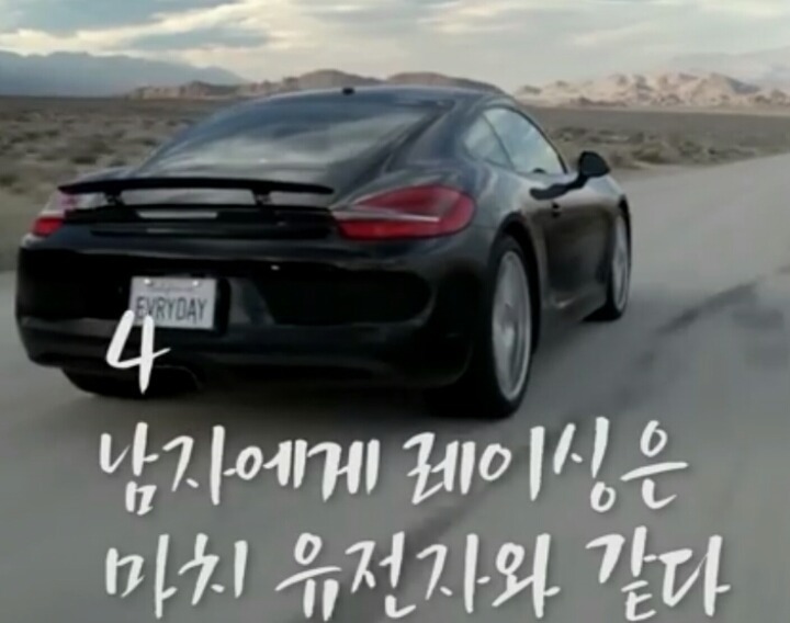 남자가 차를 타야하는 5가지 이유 | 인스티즈