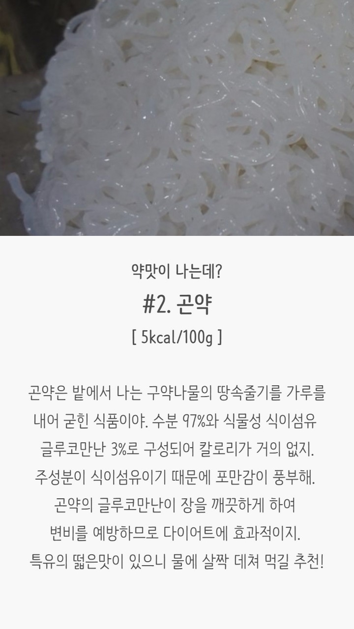 다이어트에 좋은 저칼로리음식 | 인스티즈