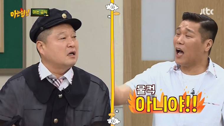 중국요리 이름 잘못꺼냈다가 두들겨 맞는 서장훈.jpg | 인스티즈