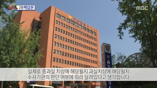 [섹션] 박유천 사건 피해자 얼굴 부상 정도 | 인스티즈