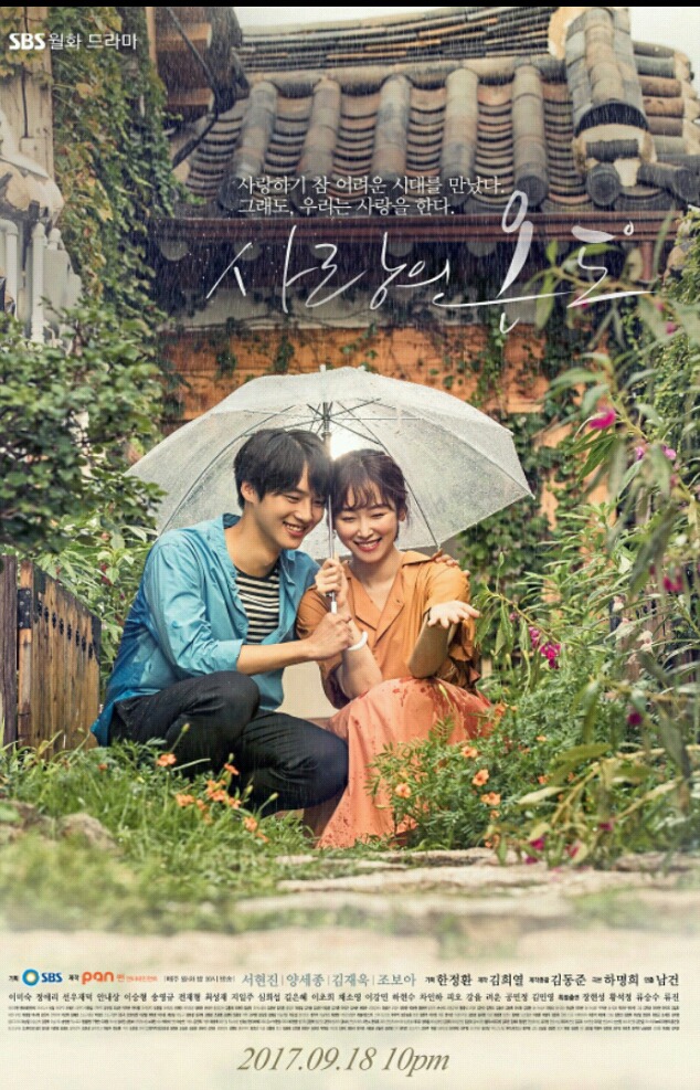2017년 드라마 남/여 주인공 나이차 | 인스티즈