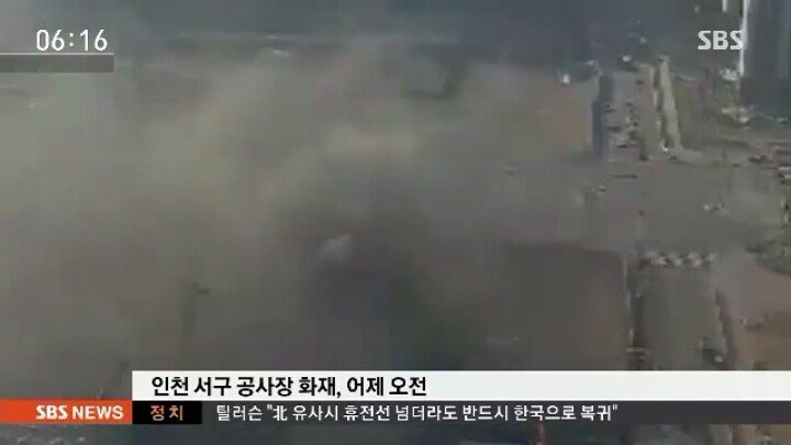 4면 구조한 영웅 소방관 | 인스티즈