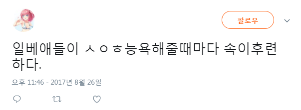 오늘자 부산 여중생 폭행사건에대한 한 네티즌의 미친 반응 | 인스티즈