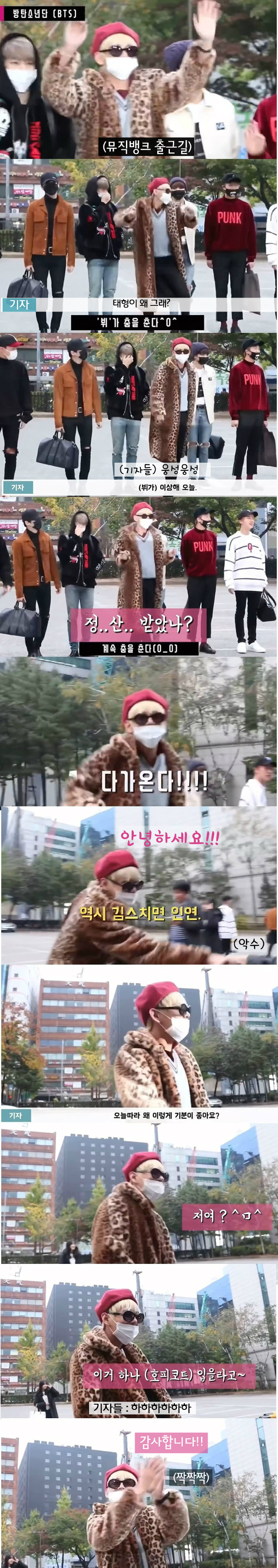 기자들이 방탄소년단을 대하는 방식 jpg | 인스티즈