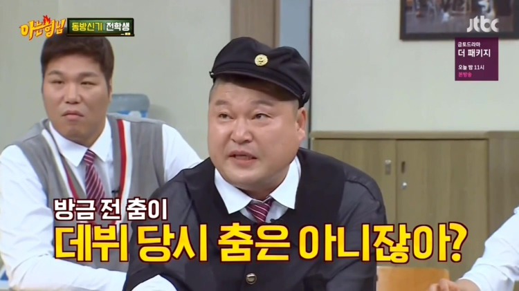 녹화 도중 강호동한테 혼난 유노윤호 | 인스티즈