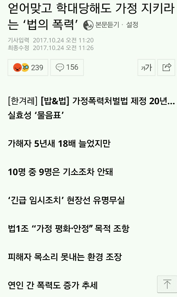 여자가 결혼도 안하고 비혼으로 살면 위험하잖아. 남편은 있어야지 | 인스티즈
