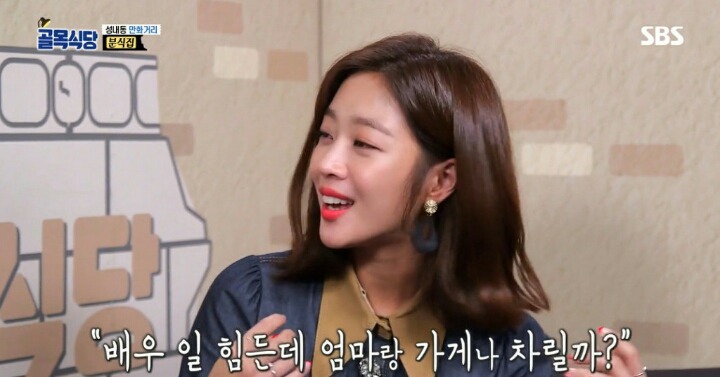 분식집 사장님보고 엄마 생각이나서 울컥한 조보아 | 인스티즈