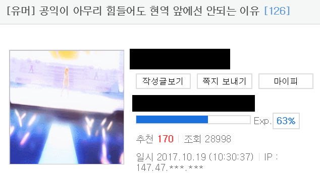 공익이 아무리 힘들어도 현역 앞에선 안되는 이유 | 인스티즈