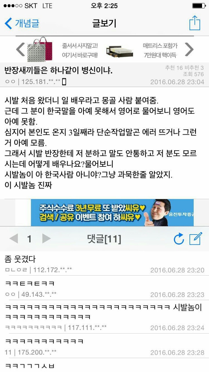 아 한국사람 아니야? | 인스티즈