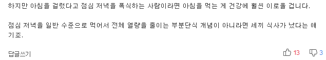 아침식사가 건강에 좋은 이유 5 | 인스티즈