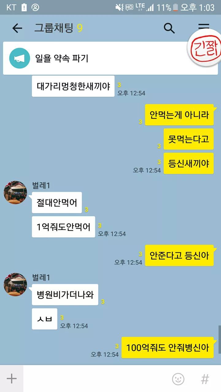 흔한 남자들의 카톡.jpg | 인스티즈