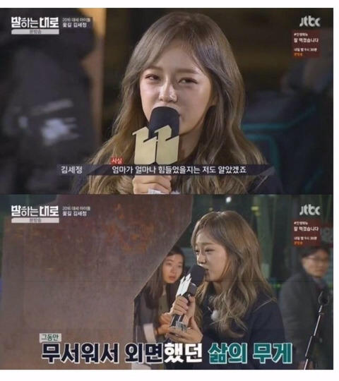 세정이가 웃을 수 밖에 없는 이유.. | 인스티즈
