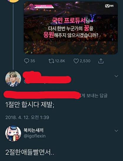 프로듀스 101 레전드.jpg | 인스티즈