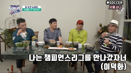 도시어부 뉴질랜드편 조별리그 성적 | 인스티즈