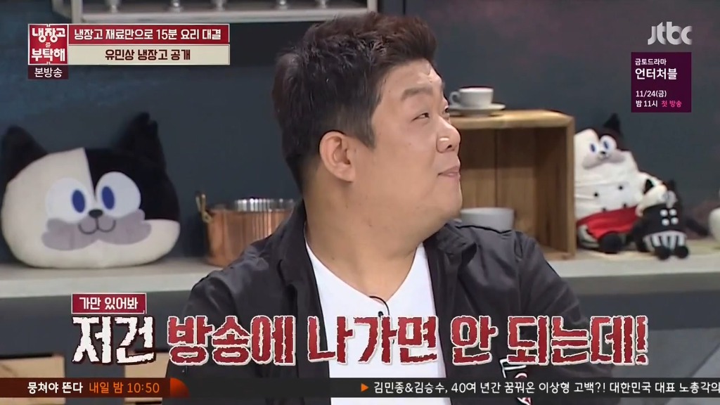 [냉장고를부탁해] 유민상 냉장고에서 나올 푸딩 ㅋㅋ | 인스티즈