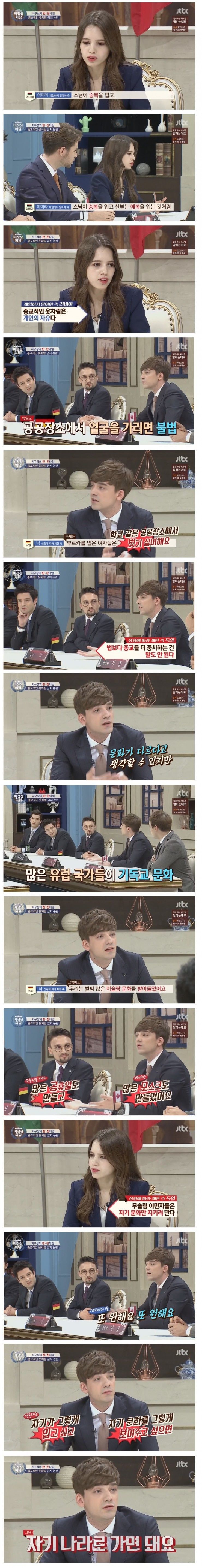 독일의 흔한 상남자 | 인스티즈