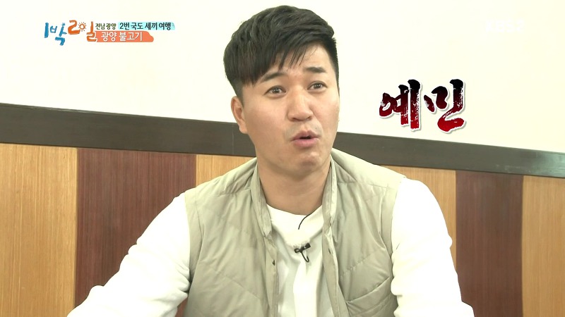 [1박2일] 예능신이 다녀간 게 틀림없는 한 입 찬스 책 펴기 게임 | 인스티즈