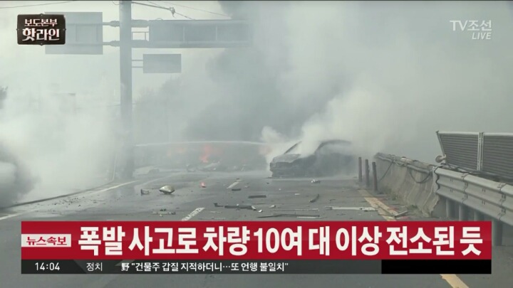 ＜속보＞ 경남 창원터널 앞 폭발사고..3명 사망 10대 차량 전소 + 블랙박스+추가 | 인스티즈
