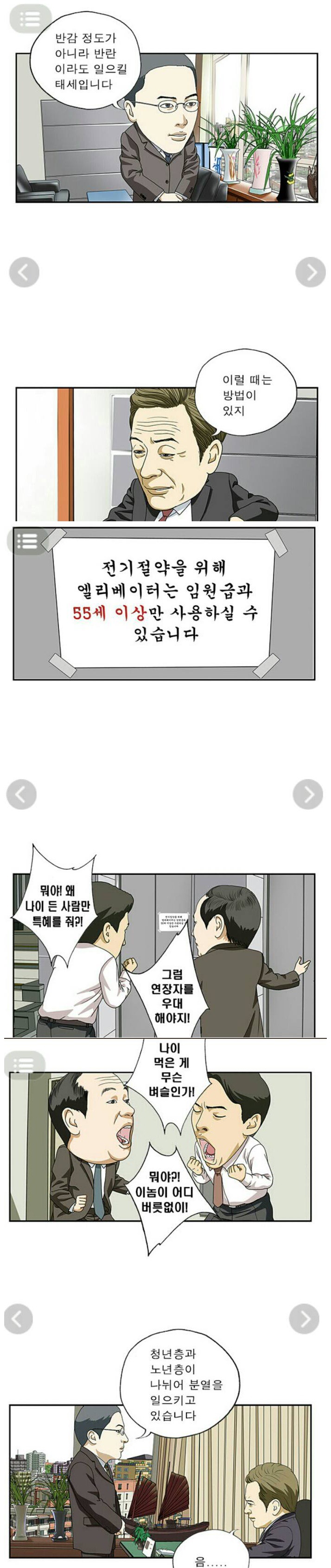 국민을 분열시키는 이유 | 인스티즈