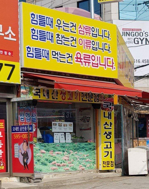 간판있는집 이미지