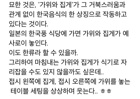 온통 일본 칭찬 일색인 황교익 블로그 | 인스티즈