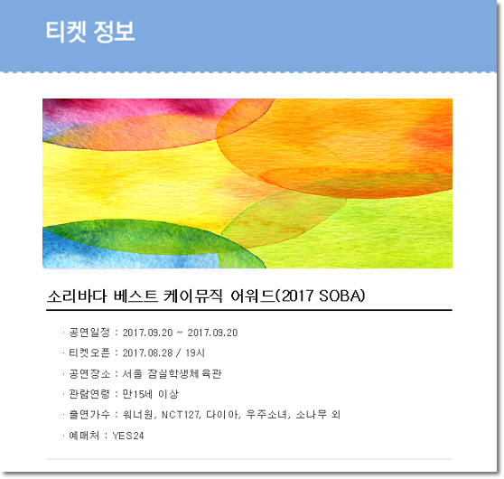 소리바다 이미지